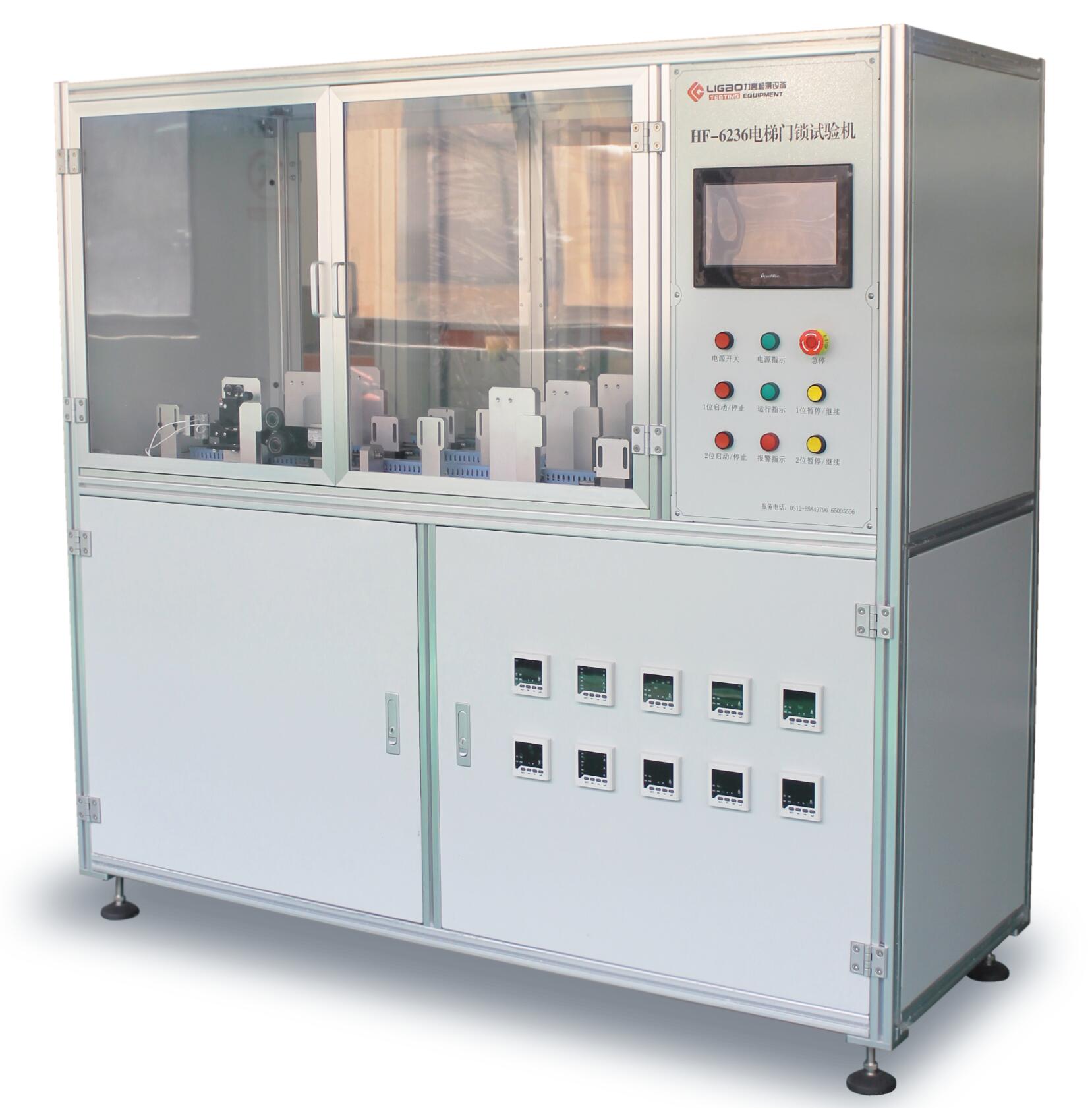 電梯門鎖壽命試驗機